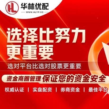 华为版双融网